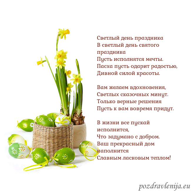 Velykos 2 Светлый день праздника
В светлый день святого пра Velykos 2