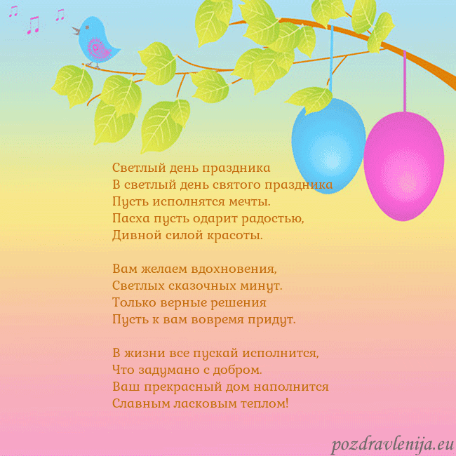 Velykos-4 Светлый день праздника
В светлый день святого пра Velykos-4