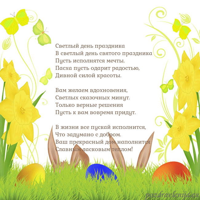 Velykos-6 Светлый день праздника
В светлый день святого пра Velykos-6