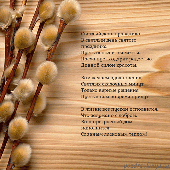 Velykos-15 Светлый день праздника
В светлый день святого пра Velykos-15
