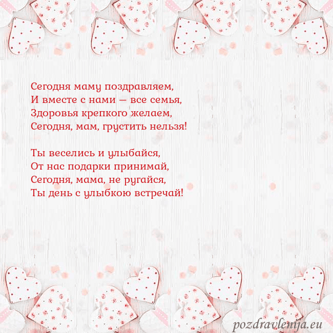 Открытка с белыми сердечками