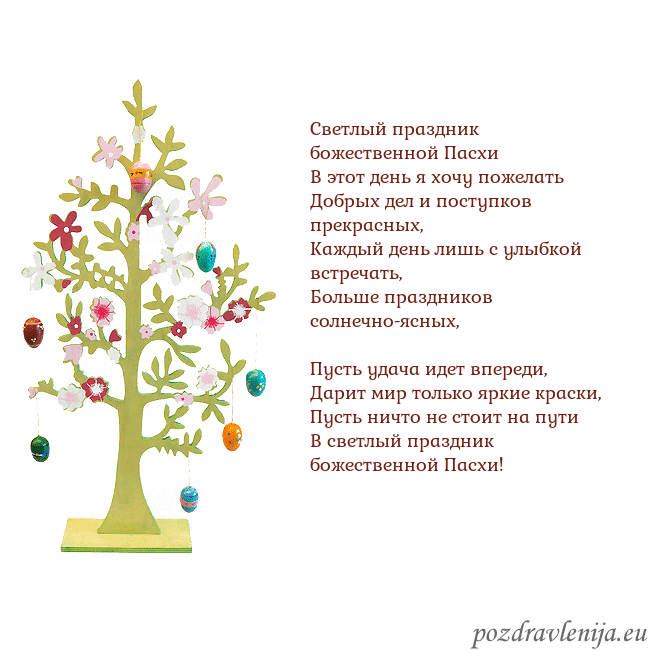 Velykos-1 Светлый праздник божественной Пасхи
В этот день я Velykos-1