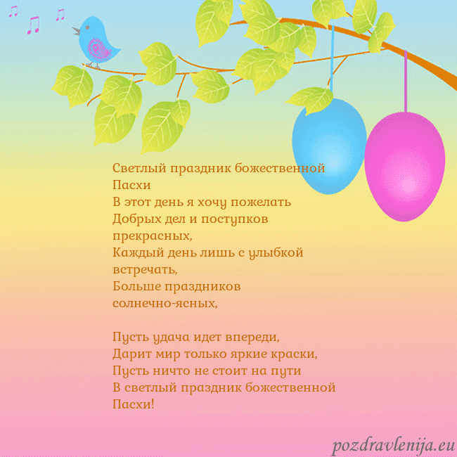 Velykos-4 Светлый праздник божественной Пасхи
В этот день я Velykos-4