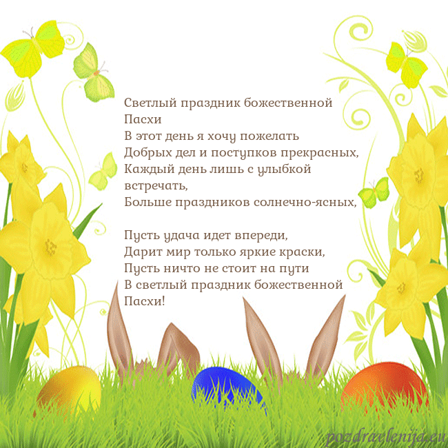 Velykos-6 Светлый праздник божественной Пасхи
В этот день я Velykos-6