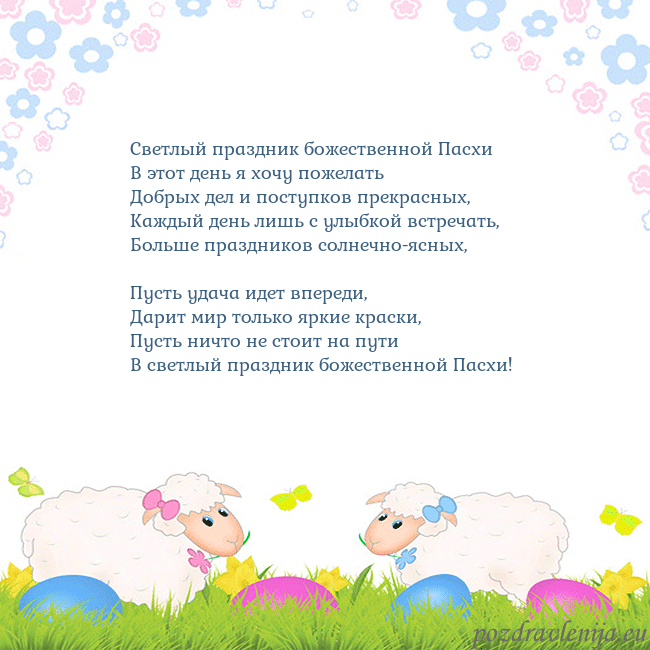 Velykos-7 Светлый праздник божественной Пасхи
В этот день я Velykos-7