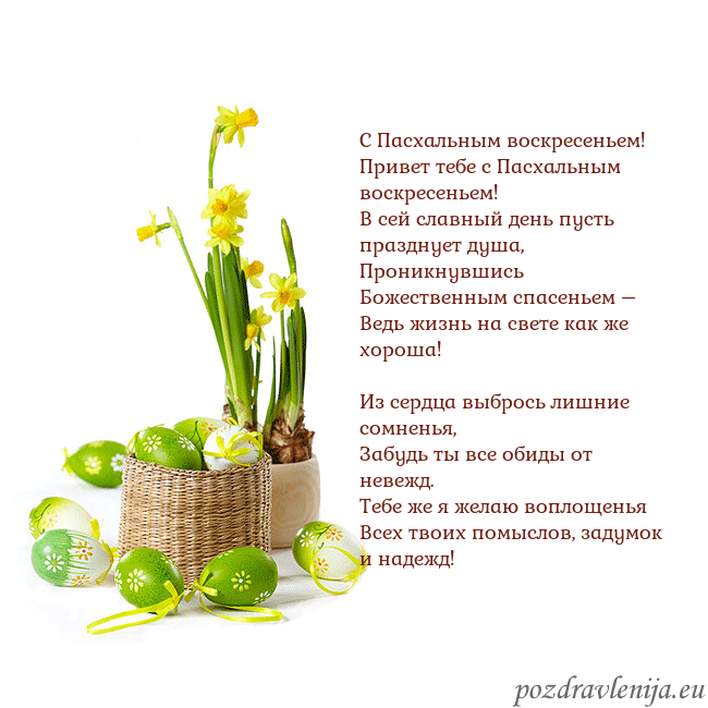 Velykos 2 C Пасхальным воскресеньем!
Привет тебе с Пасхальн Velykos 2