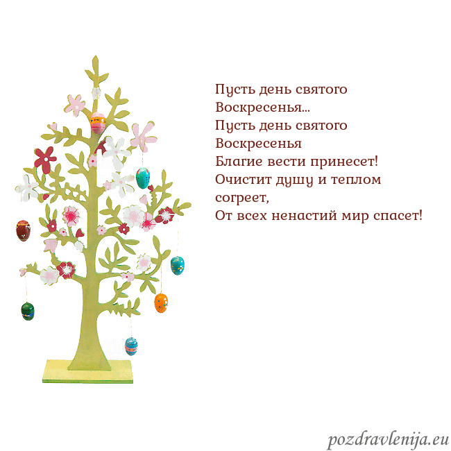 Velykos-1 Пусть день святого Воскресенья...
Пусть день свят Velykos-1