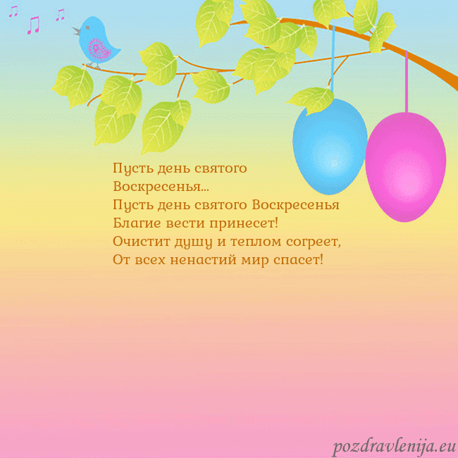Velykos-4 Пусть день святого Воскресенья...
Пусть день свят Velykos-4