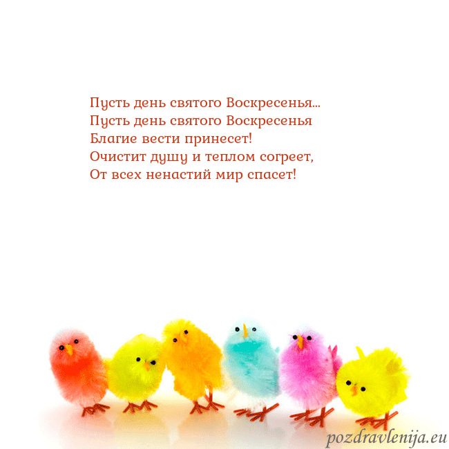 Velykos-8 Пусть день святого Воскресенья...
Пусть день свят Velykos-8