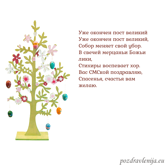 Velykos-1 Уже окончен пост великий
Уже окончен пост великий Velykos-1