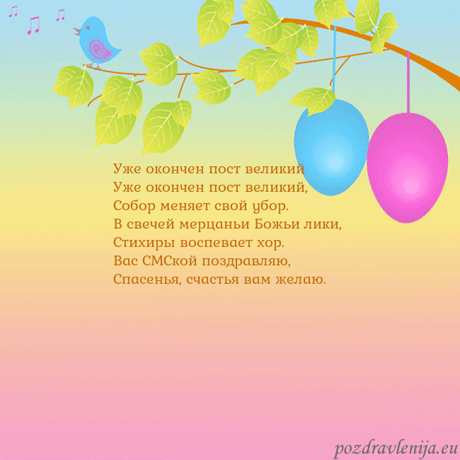 Velykos-4 Уже окончен пост великий
Уже окончен пост великий Velykos-4