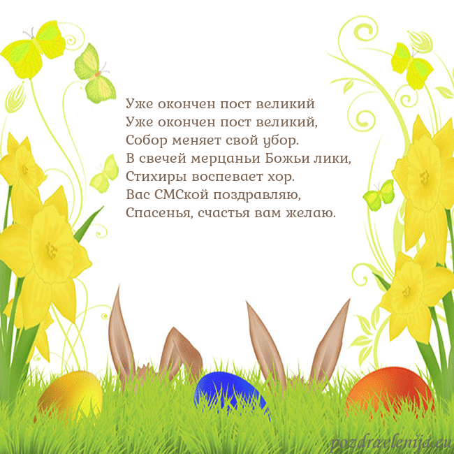 Velykos-6 Уже окончен пост великий
Уже окончен пост великий Velykos-6