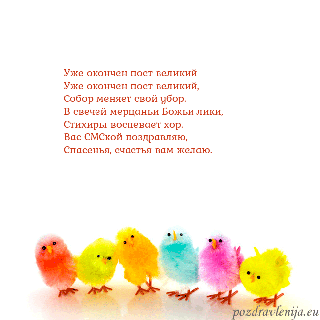 Velykos-8 Уже окончен пост великий
Уже окончен пост великий Velykos-8