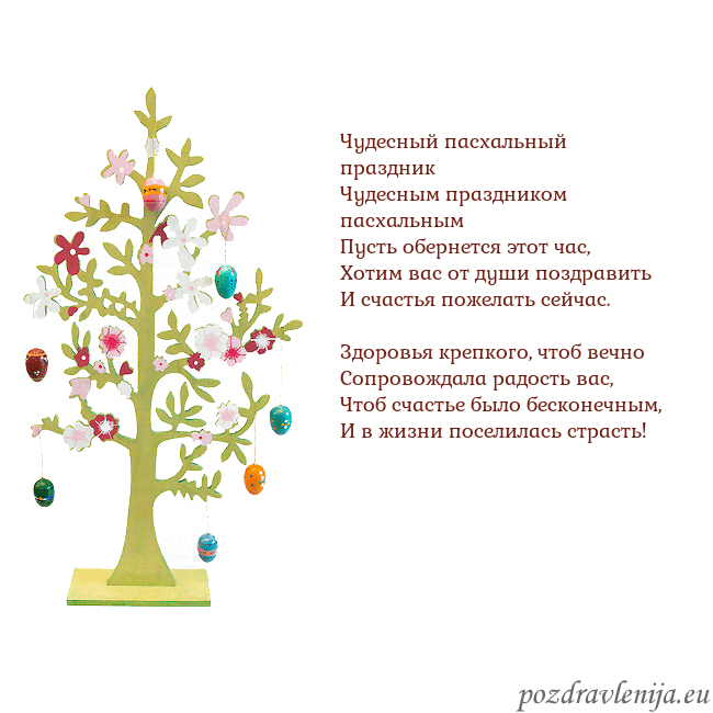 Velykos-1 Чудесный пасхальный праздник
Чудесным праздником Velykos-1