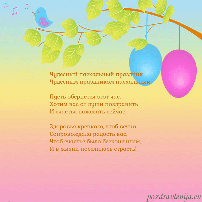 Velykos-4 Чудесный пасхальный праздник
Чудесным праздником Velykos-4