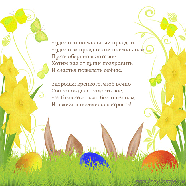 Velykos-6 Чудесный пасхальный праздник
Чудесным праздником Velykos-6