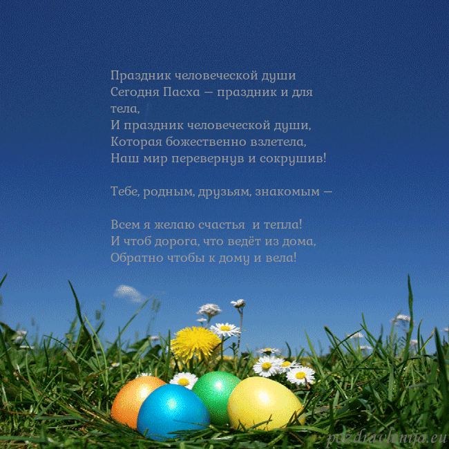 Velykos-5 Праздник человеческой души
Сегодня Пасха – праздн Velykos-5