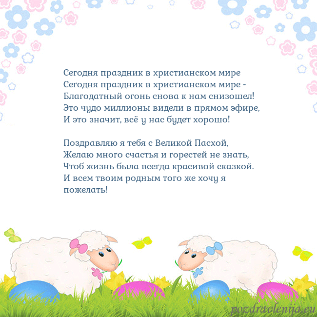 Velykos-7 Сегодня праздник в христианском мире
Сегодня праз Velykos-7