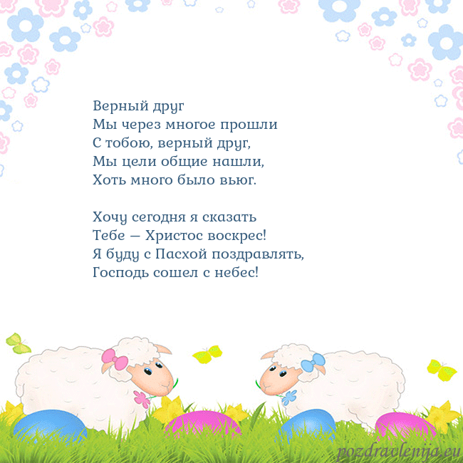 Velykos-7 Верный друг
Мы через многое прошли
С тобою, верн Velykos-7