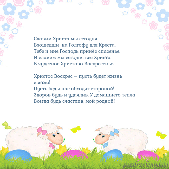 Velykos-7 Cлавим Христа мы сегодня
Взошедши на Голгофу для Velykos-7