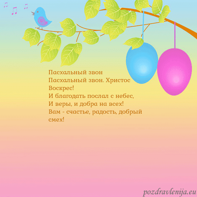 Velykos-4 Пасхальный звон
Пасхальный звон. Христос Воскрес! Velykos-4