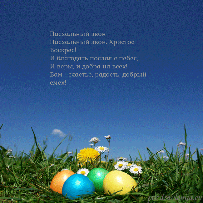 Velykos-5 Пасхальный звон
Пасхальный звон. Христос Воскрес! Velykos-5
