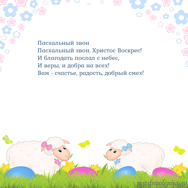 Velykos-7 Пасхальный звон
Пасхальный звон. Христос Воскрес! Velykos-7