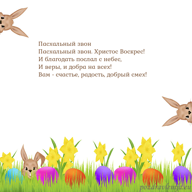 Velykos-9 Пасхальный звон
Пасхальный звон. Христос Воскрес! Velykos-9