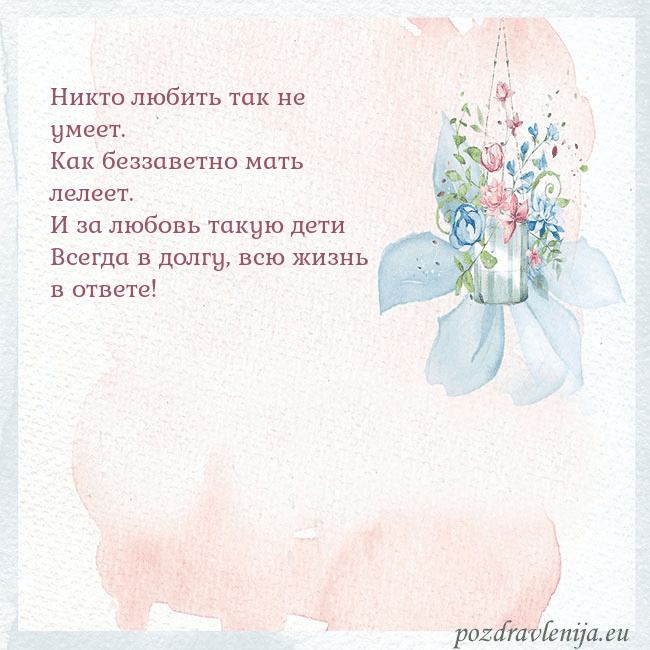 Акварельная открытка с цветами