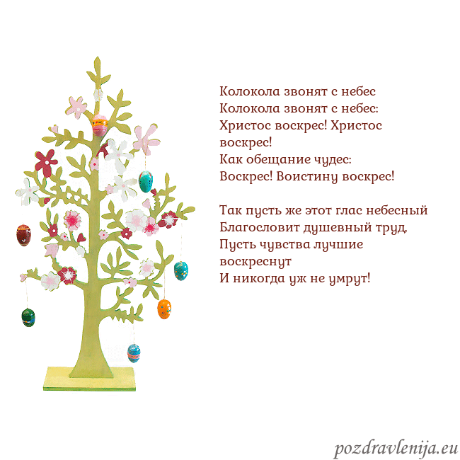 Velykos-1 Колокола звонят с небес
Колокола звонят с небес:
Velykos-1