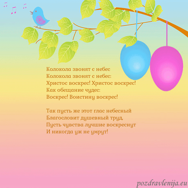 Velykos-4 Колокола звонят с небес
Колокола звонят с небес:
Velykos-4