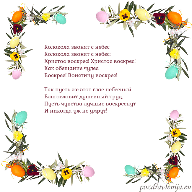 Velykos-13 Колокола звонят с небес
Колокола звонят с небес:
Velykos-13
