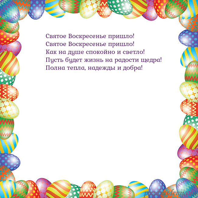 Velykos-11 Святое Воскресенье пришло!
Святое Воскресенье при Velykos-11