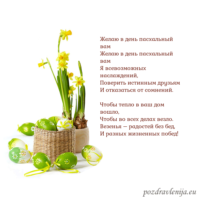 Velykos 2 Желаю в день пасхальный вам
Желаю в день пасхальн Velykos 2