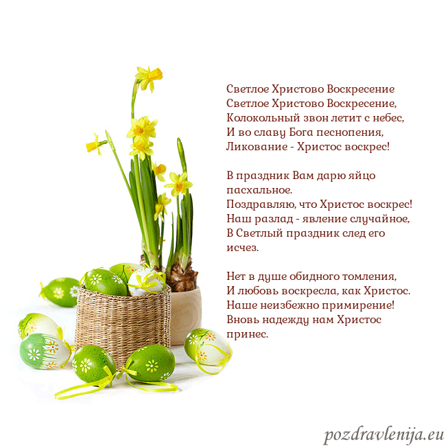 Velykos 2 Светлое Христово Воскресение
Светлое Христово Вос Velykos 2