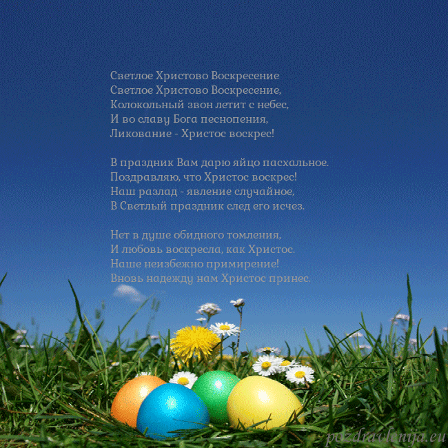 Velykos-5 Светлое Христово Воскресение
Светлое Христово Вос Velykos-5