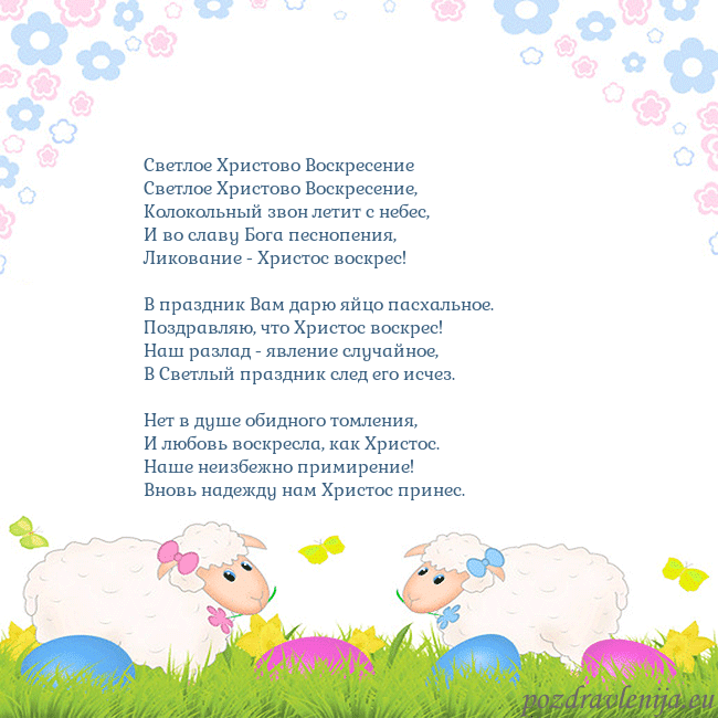 Velykos-7 Светлое Христово Воскресение
Светлое Христово Вос Velykos-7