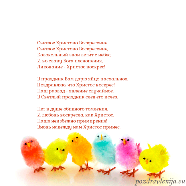 Velykos-8 Светлое Христово Воскресение
Светлое Христово Вос Velykos-8
