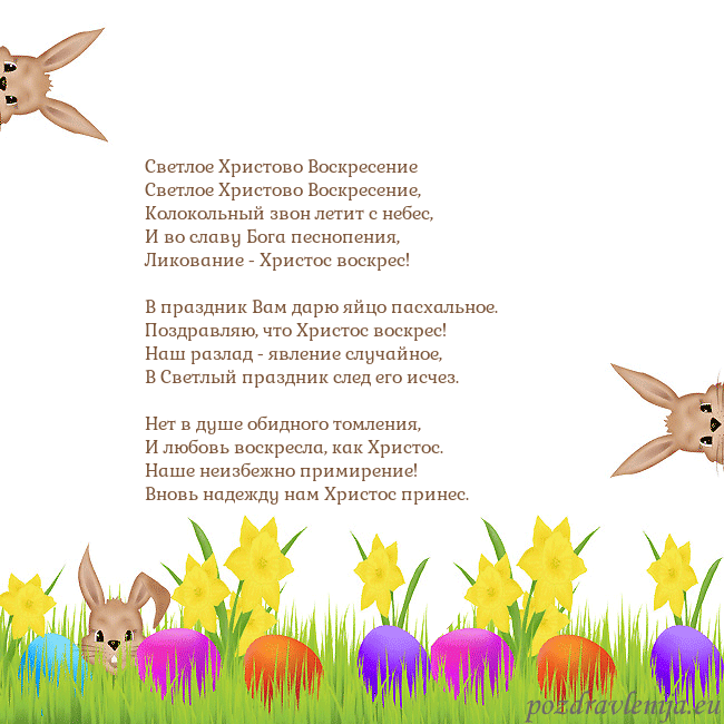 Velykos-9 Светлое Христово Воскресение
Светлое Христово Вос Velykos-9