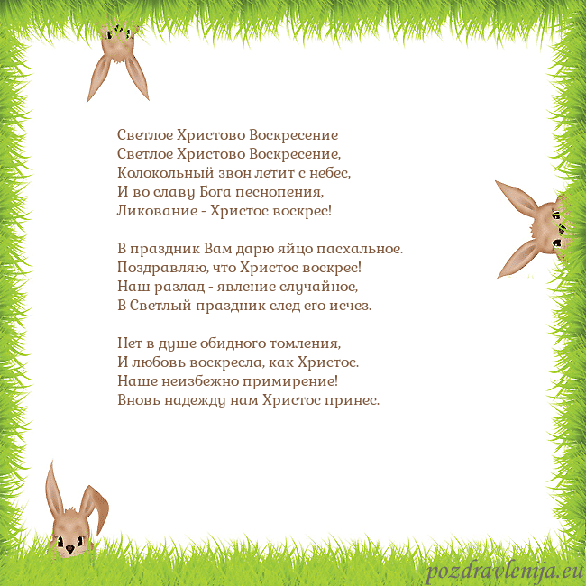 Velykos-10 Светлое Христово Воскресение
Светлое Христово Вос Velykos-10