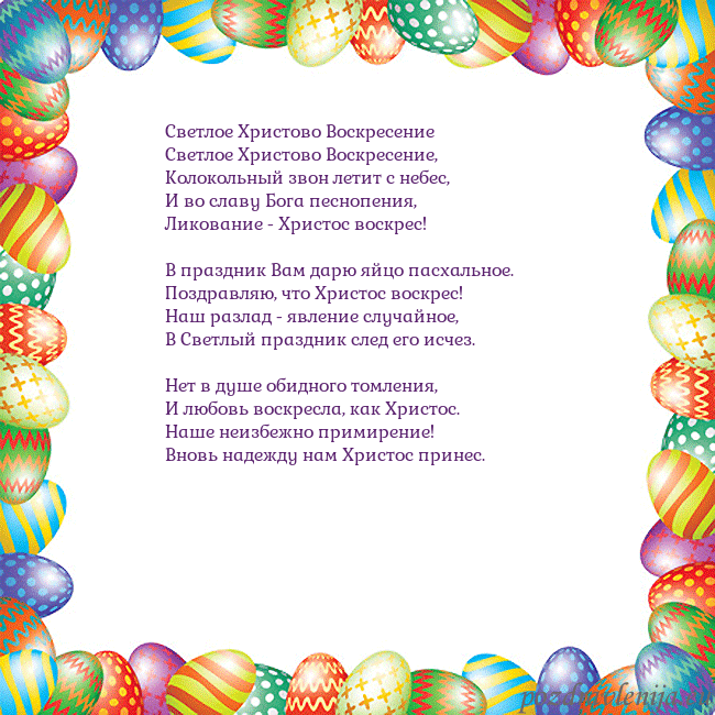 Velykos-11 Светлое Христово Воскресение
Светлое Христово Вос Velykos-11