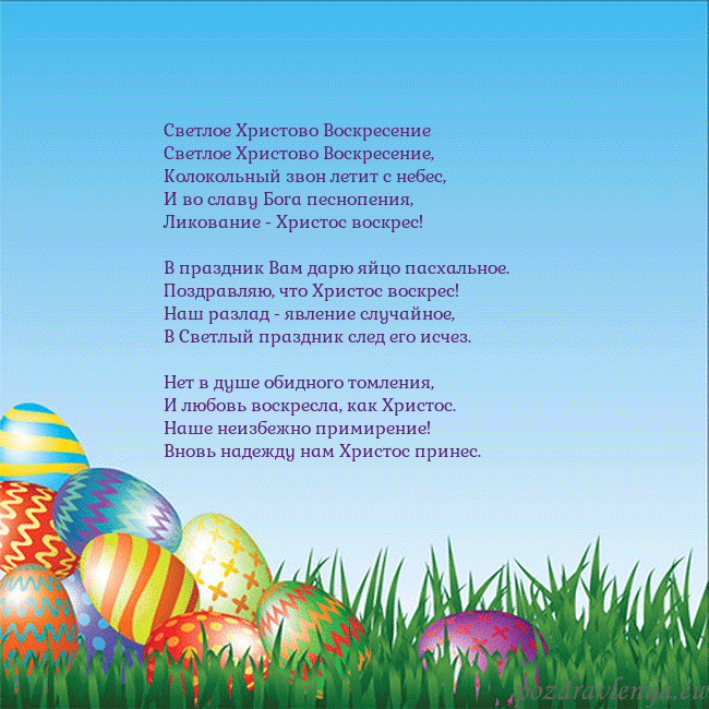 Velykos-12 Светлое Христово Воскресение
Светлое Христово Вос Velykos-12