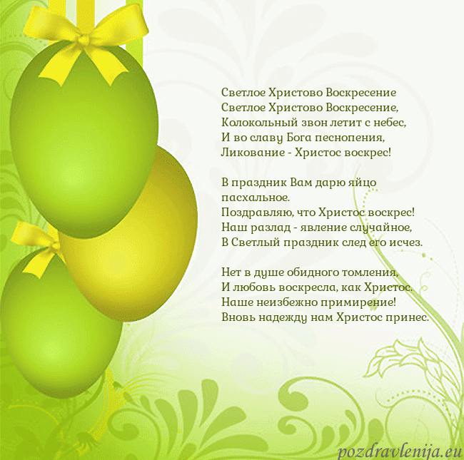 Velykos-14 Светлое Христово Воскресение
Светлое Христово Вос Velykos-14