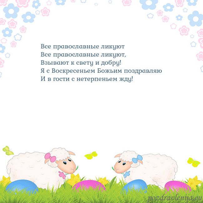 Velykos-7 Все православные ликуют
Все православные ликуют,
Velykos-7