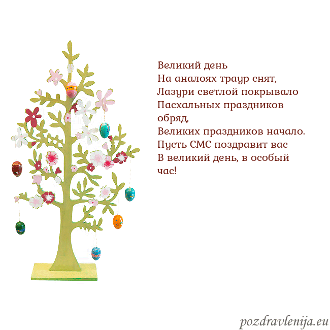 Velykos-1 Великий день
На аналоях траур снят,
Лазури светл Velykos-1