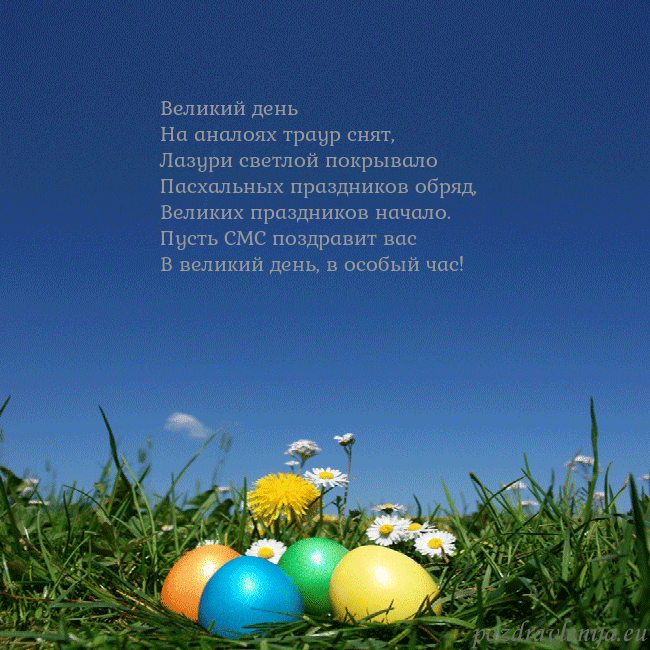 Velykos-5 Великий день
На аналоях траур снят,
Лазури светл Velykos-5