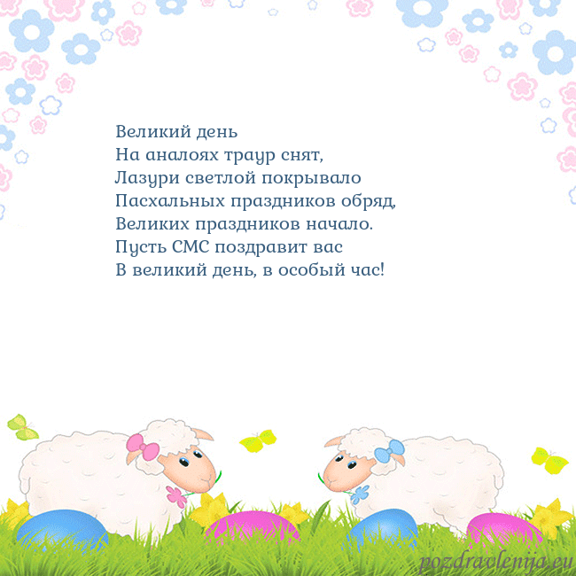 Velykos-7 Великий день
На аналоях траур снят,
Лазури светл Velykos-7