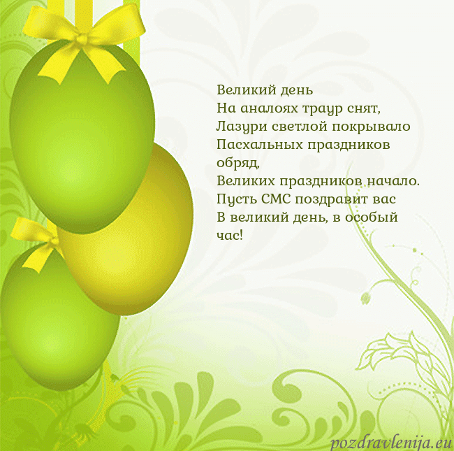 Velykos-14 Великий день
На аналоях траур снят,
Лазури светл Velykos-14