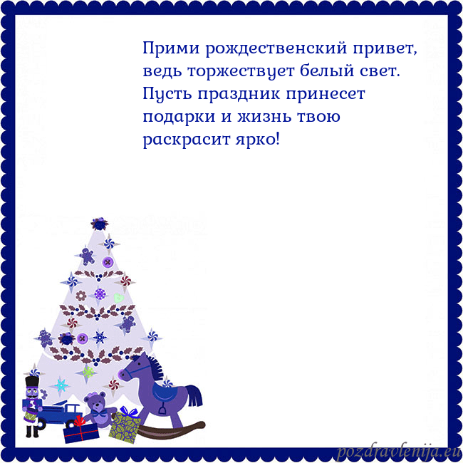 Открытка с елкой и щелкунчиком