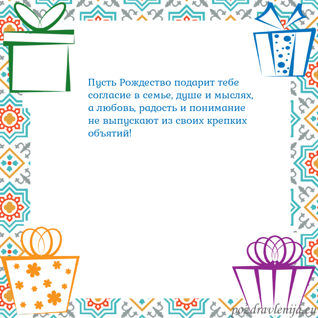 Открытка с подарками